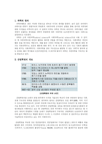 [과학기술사] 과학은 과연 18-19세기 산업혁명을 이끌었는가-2