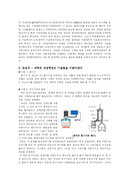 [과학기술사] 과학은 과연 18-19세기 산업혁명을 이끌었는가-3
