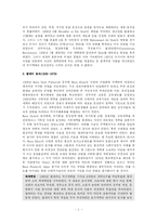 [비교행정] 이란의 행정체제-2