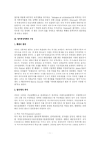 [비교행정] 이란의 행정체제-5