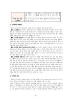 장애인의 정보격차 현황 및 개선방안-5