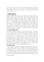 [비교행정론] 이집트의 정치행정-11