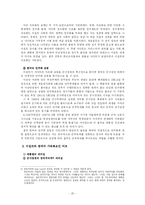 [비교행정론] 이집트의 정치행정-20