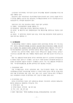 [비교행정론] 중국관료제-7