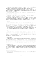 [비교행정론] 중국관료제-9
