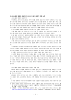 [비교행정론] 중국관료제-11