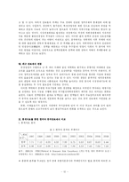 [비교행정론] 중국관료제-12