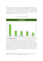 [비교행정론] 중국관료제-13