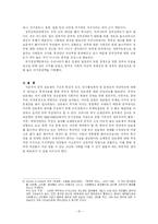 [비교행정론] 중국관료제-15