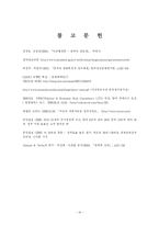 [비교행정론] 중국관료제-16