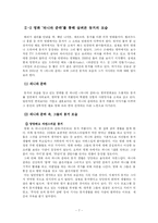 혼전동거 레포트-7