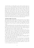 혼전동거 레포트-8