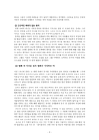 혼전동거 레포트-9