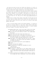 혼전동거 레포트-14