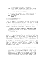혼전동거 레포트-15