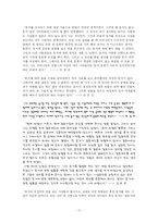 혼전동거 레포트-17