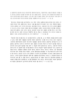 혼전동거 레포트-18