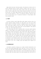 [비교행정론] 러시아 정치발전 가속화 요인-4