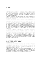 도덕경을 통해 알게된 상호성의 의미-3