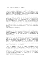 도덕경을 통해 알게된 상호성의 의미-4