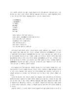 도덕경을 통해 알게된 상호성의 의미-5