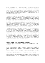 도덕경을 통해 알게된 상호성의 의미-6