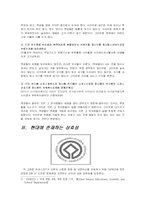 도덕경을 통해 알게된 상호성의 의미-7