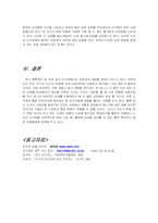 도덕경을 통해 알게된 상호성의 의미-8