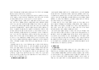 명품에 대해서 레포트-3
