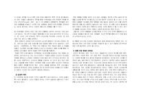 명품에 대해서 레포트-4