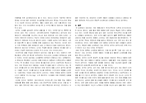 명품에 대해서 레포트-5