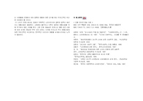 명품에 대해서 레포트-6