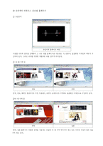 리바이스의 광고전략-12