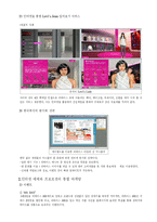 리바이스의 광고전략-13