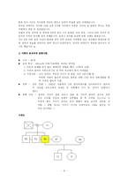 [교정복지] 성인범죄 -아동유괴-8
