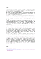 `왕의 남자`에서 보는 성역활 변화-3