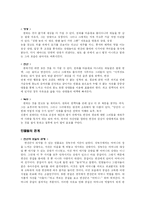 `왕의 남자`에서 보는 성역활 변화-6