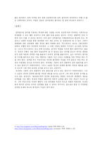 `왕의 남자`에서 보는 성역활 변화-8