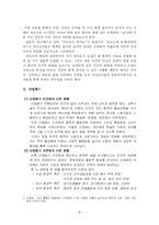 자연과 인간의 공존에 관한 고찰-3