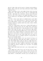 자연과 인간의 공존에 관한 고찰-6