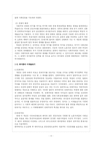 영화 `실미도`를 통해서 본 한국사회에 만연해 있는 파시즘적 요소-4