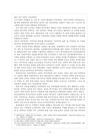 영화 `실미도`를 통해서 본 한국사회에 만연해 있는 파시즘적 요소-6