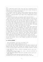 영화 `실미도`를 통해서 본 한국사회에 만연해 있는 파시즘적 요소-7