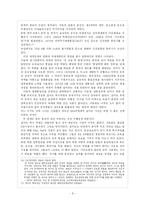영화 `실미도`를 통해서 본 한국사회에 만연해 있는 파시즘적 요소-8