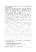 영화 `실미도`를 통해서 본 한국사회에 만연해 있는 파시즘적 요소-9