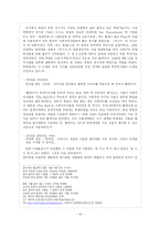 영화 `실미도`를 통해서 본 한국사회에 만연해 있는 파시즘적 요소-13
