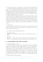 영화 `실미도`를 통해서 본 한국사회에 만연해 있는 파시즘적 요소-14