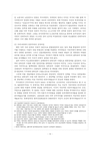 영화 `실미도`를 통해서 본 한국사회에 만연해 있는 파시즘적 요소-15