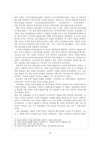 영화 `실미도`를 통해서 본 한국사회에 만연해 있는 파시즘적 요소-16