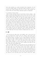 영화 `실미도`를 통해서 본 한국사회에 만연해 있는 파시즘적 요소-17